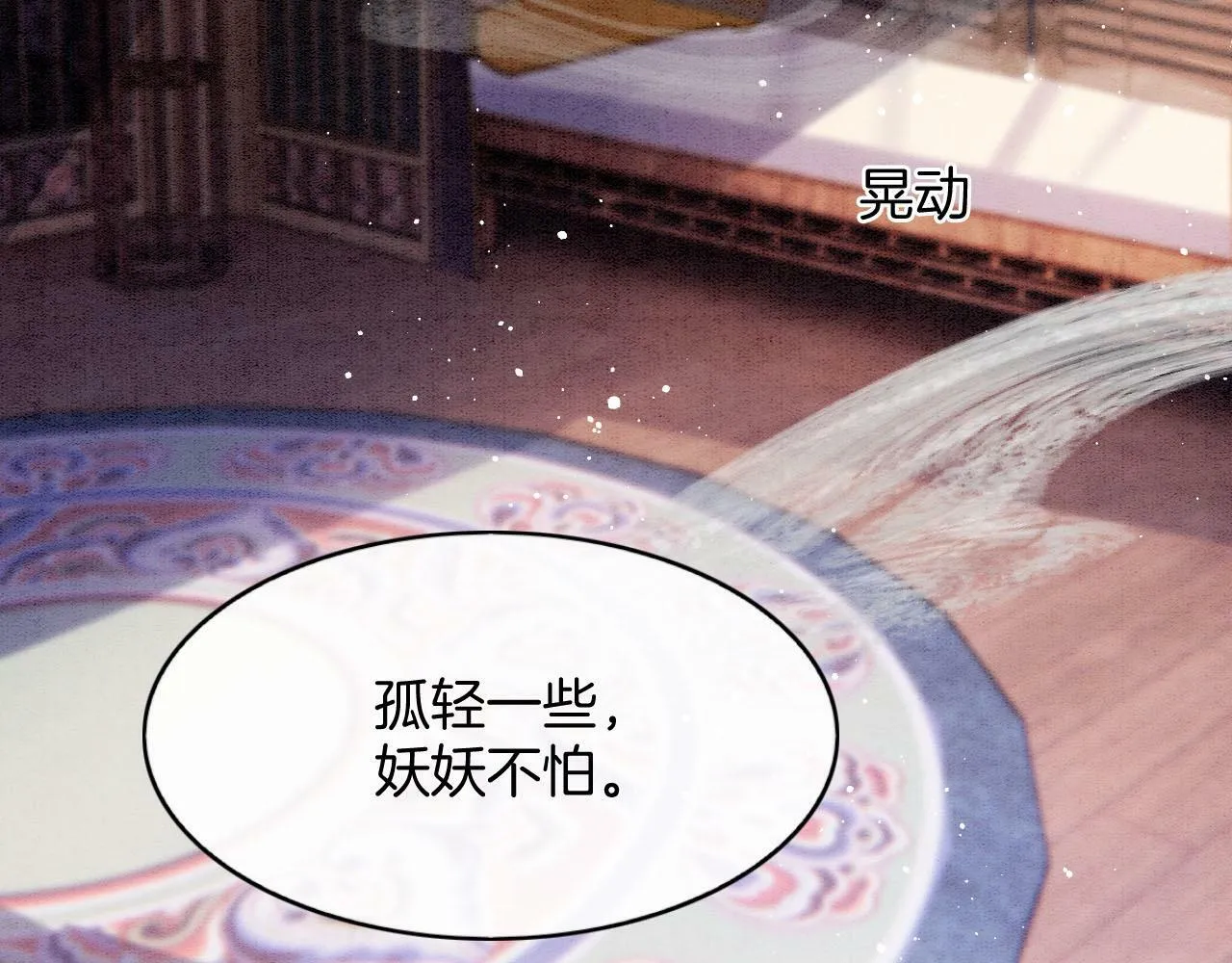 番外6 这种时候不许叫孤爹爹 第64页