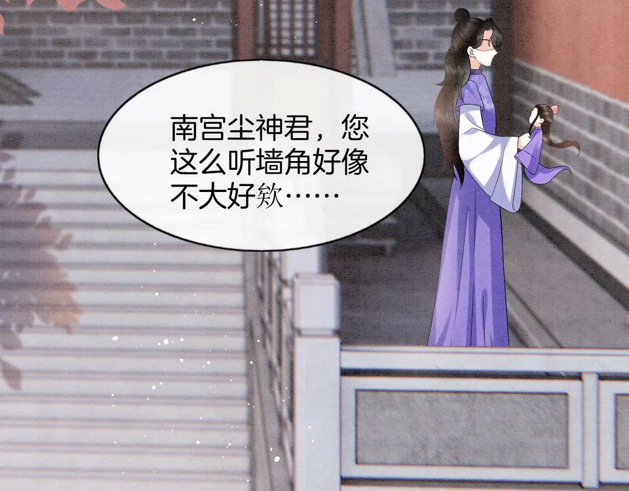番外6 这种时候不许叫孤爹爹 第68页