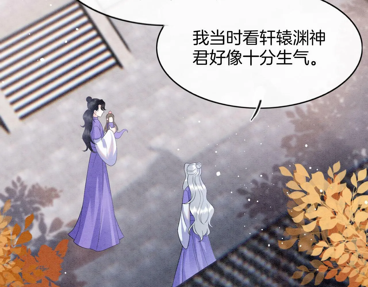 番外6 这种时候不许叫孤爹爹 第78页