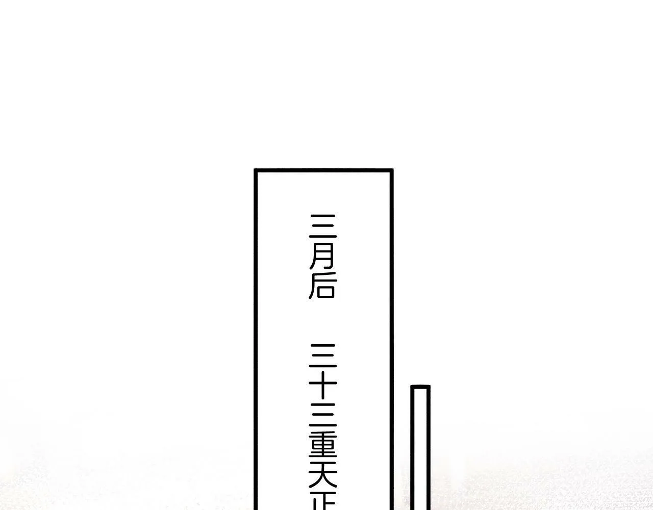 番外7 天界神君大婚 第4页