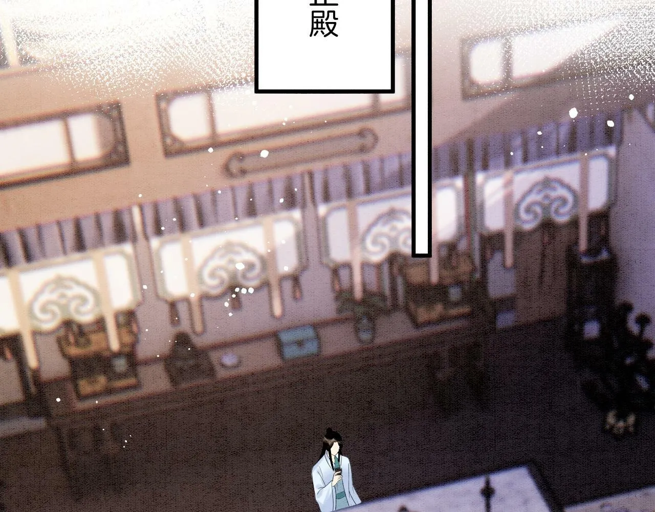 番外7 天界神君大婚 第5页