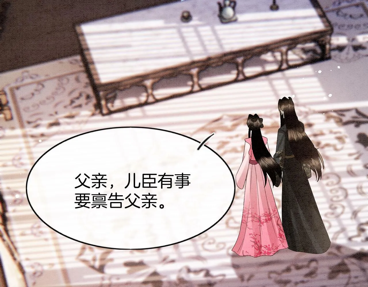 番外7 天界神君大婚 第6页