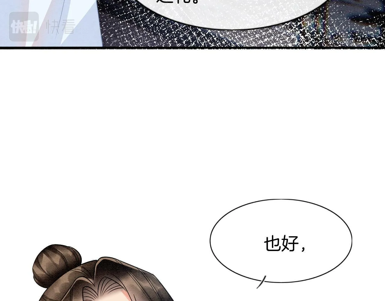 番外7 天界神君大婚 第15页