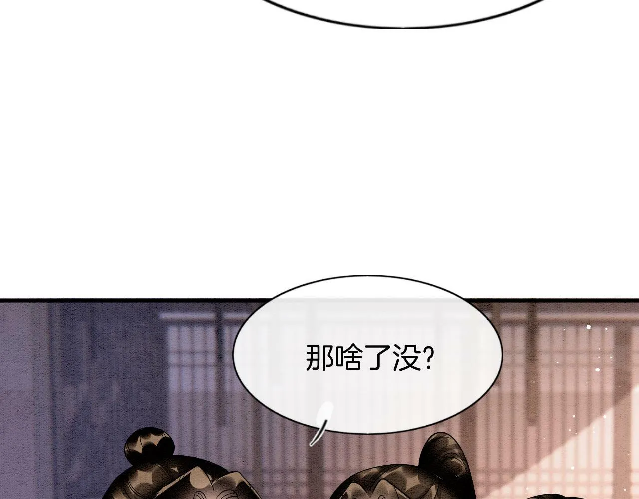 番外7 天界神君大婚 第18页