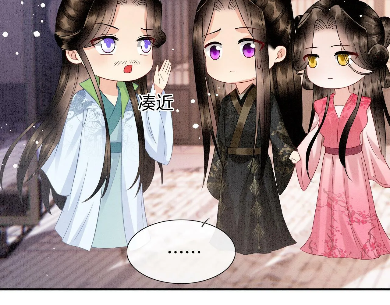 番外7 天界神君大婚 第19页