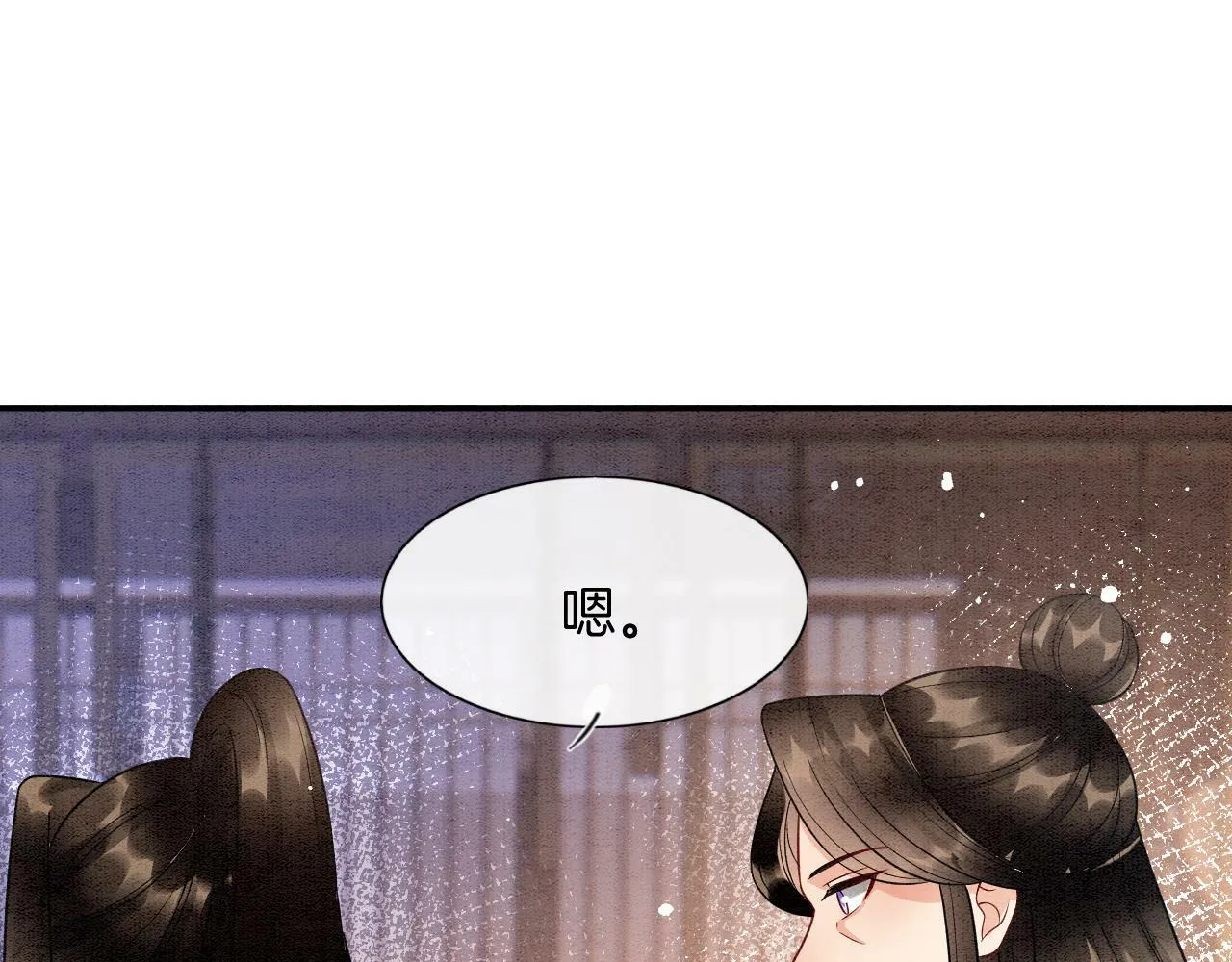 番外7 天界神君大婚 第20页