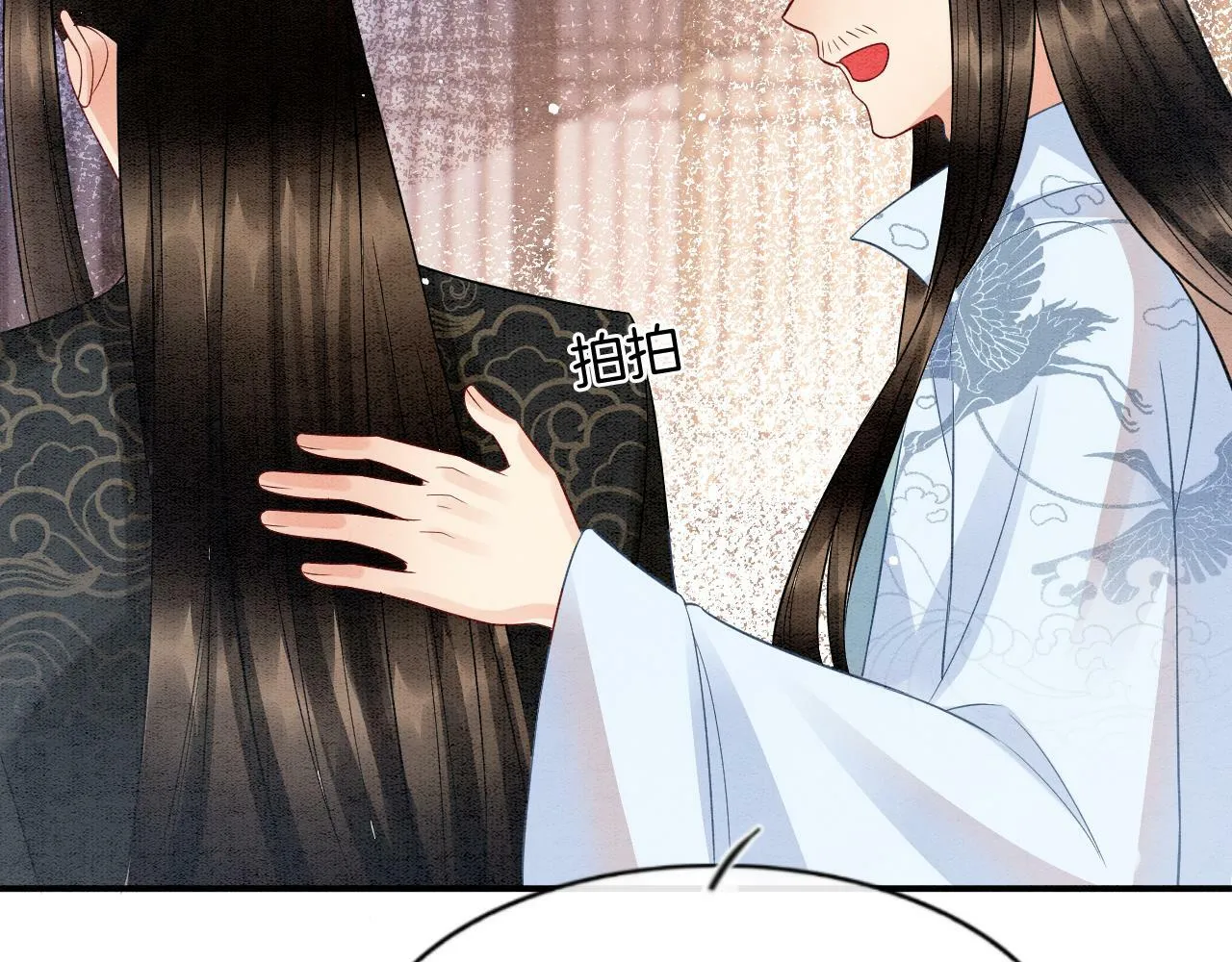 番外7 天界神君大婚 第21页