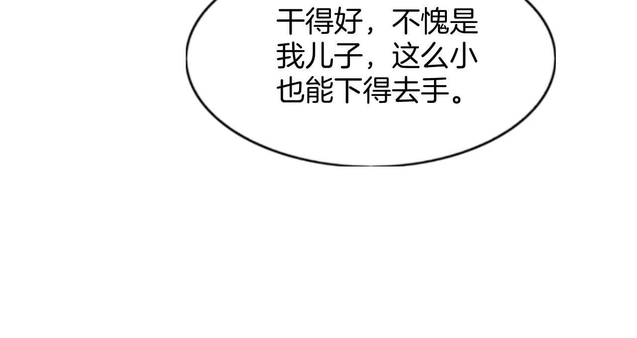 番外7 天界神君大婚 第22页