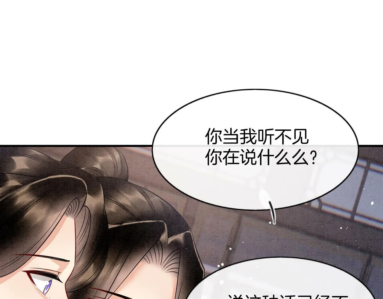 番外7 天界神君大婚 第23页