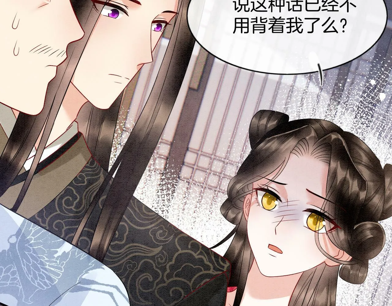 番外7 天界神君大婚 第24页