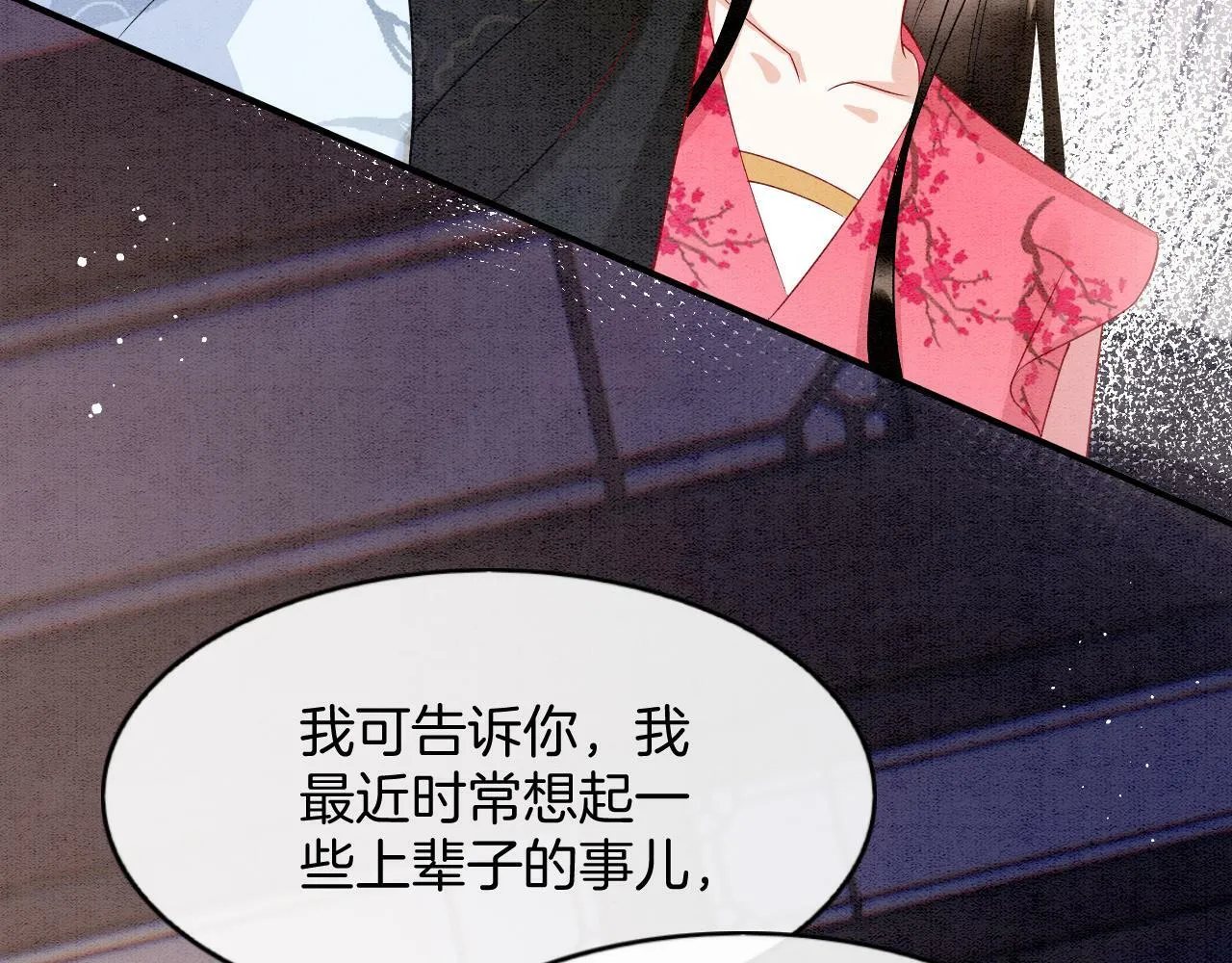 番外7 天界神君大婚 第25页