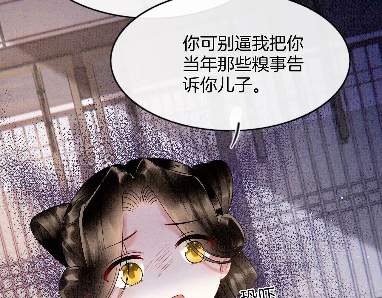 番外7 天界神君大婚 第26页