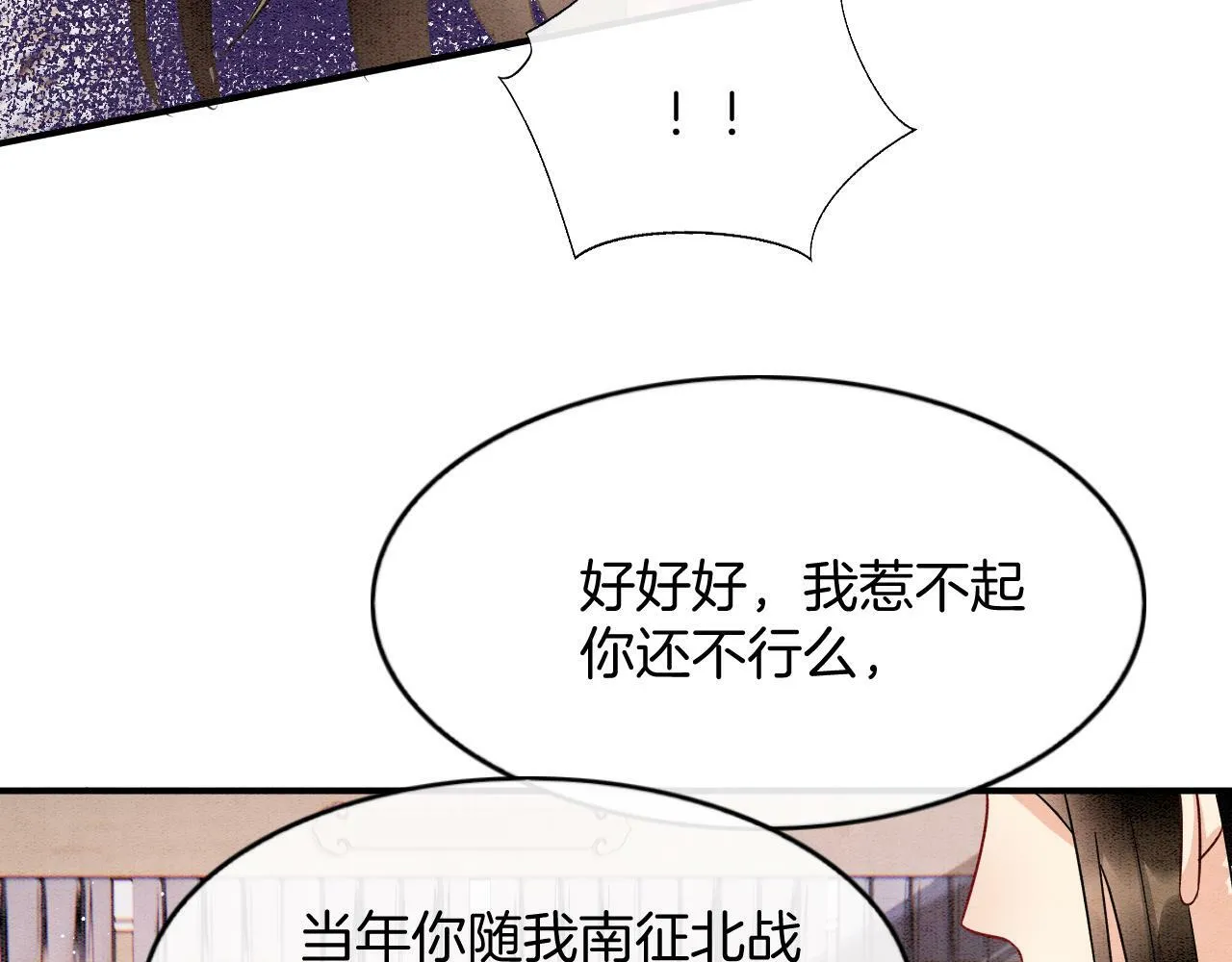 番外7 天界神君大婚 第28页