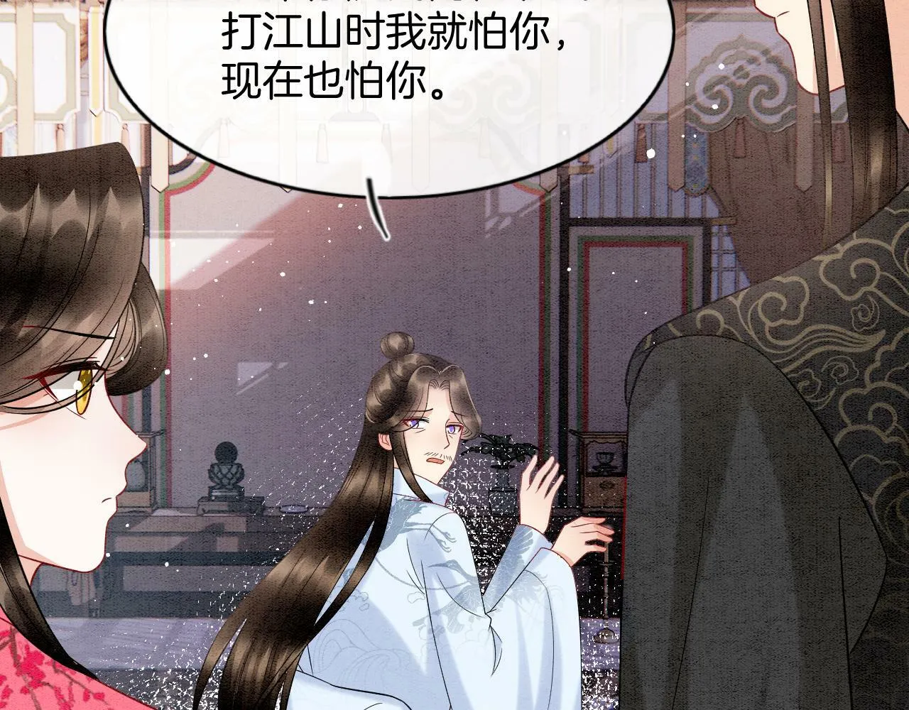 番外7 天界神君大婚 第29页