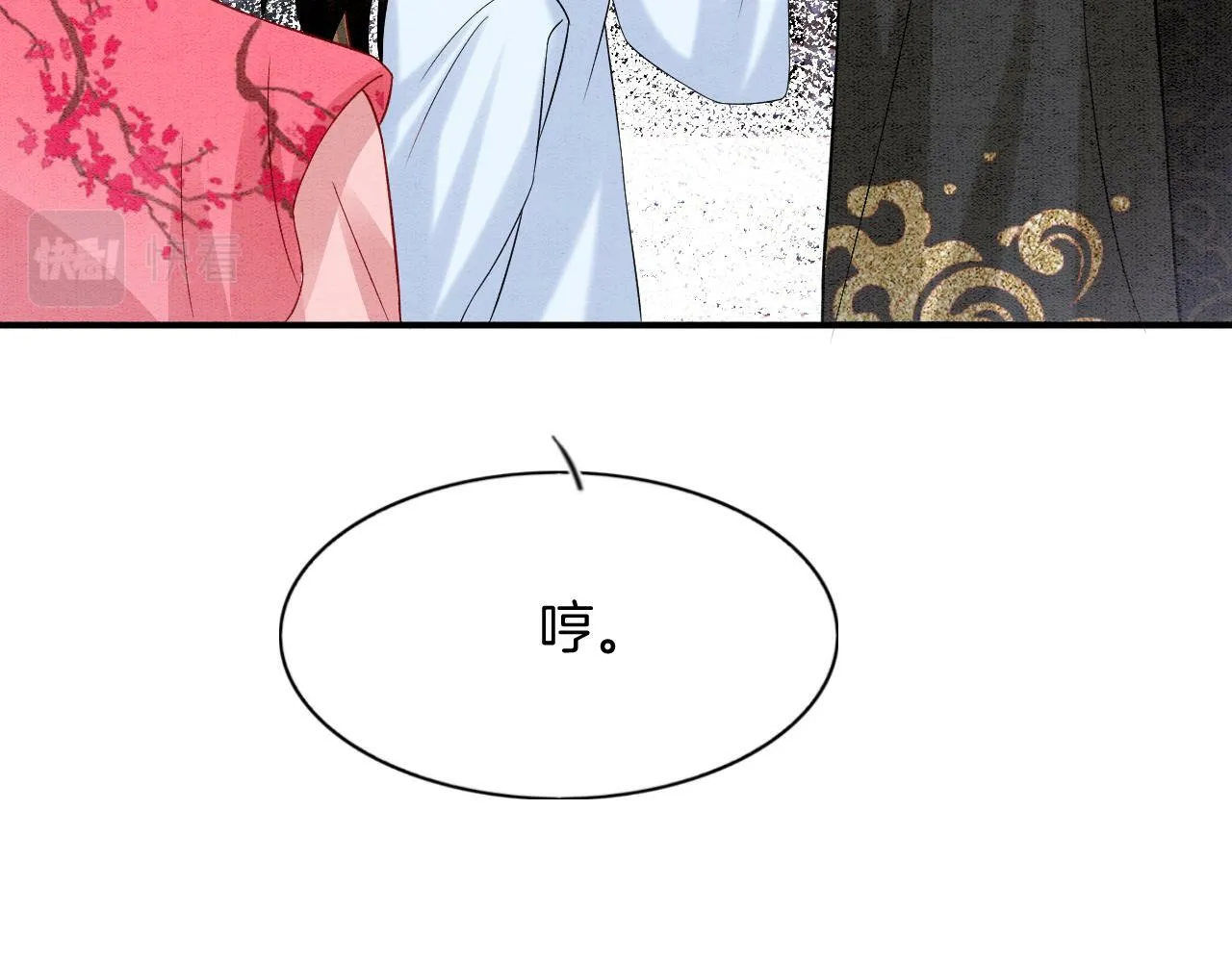 番外7 天界神君大婚 第30页