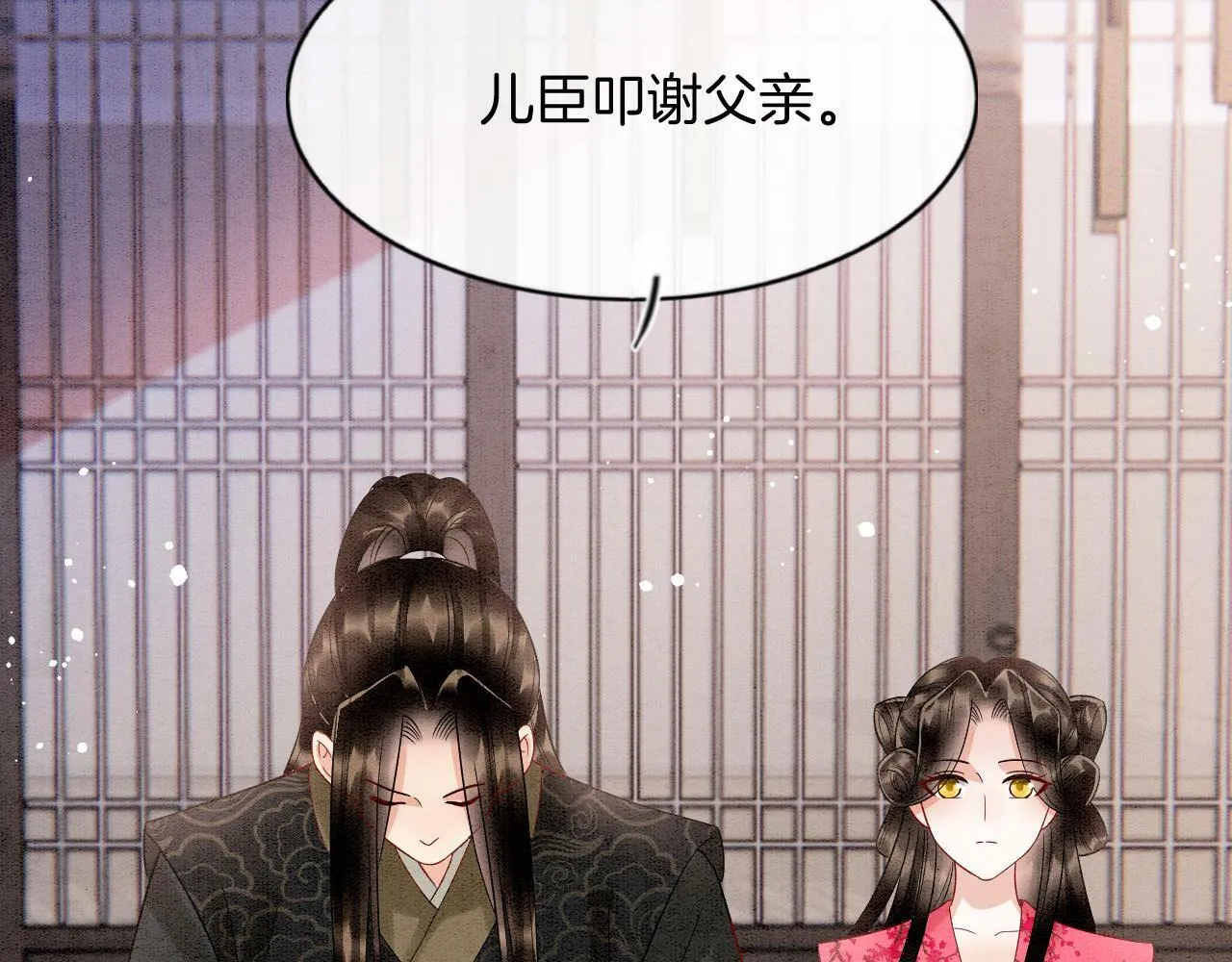 番外7 天界神君大婚 第34页
