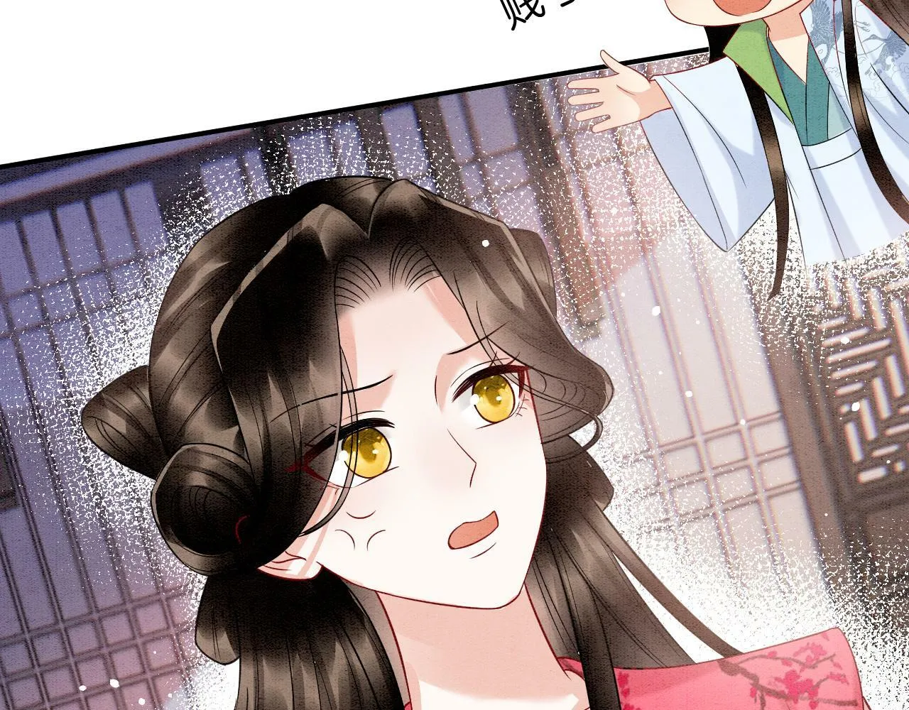番外7 天界神君大婚 第37页