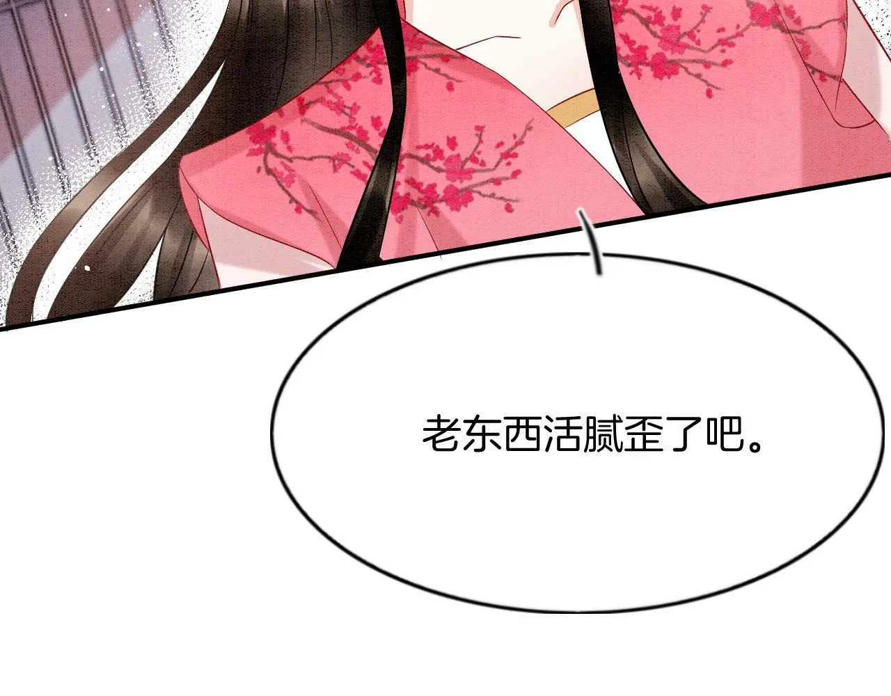 番外7 天界神君大婚 第38页
