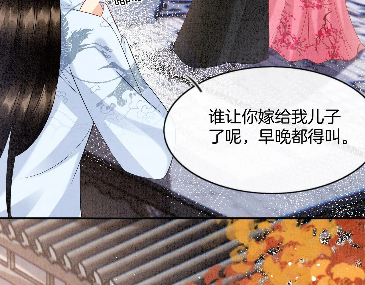 番外7 天界神君大婚 第40页