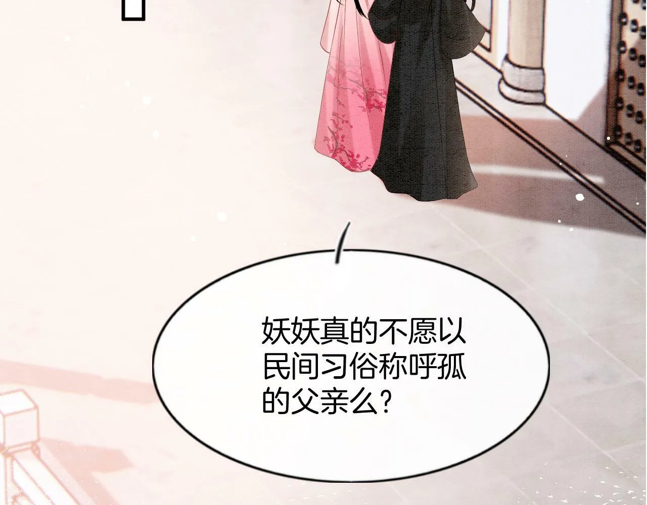 番外7 天界神君大婚 第42页