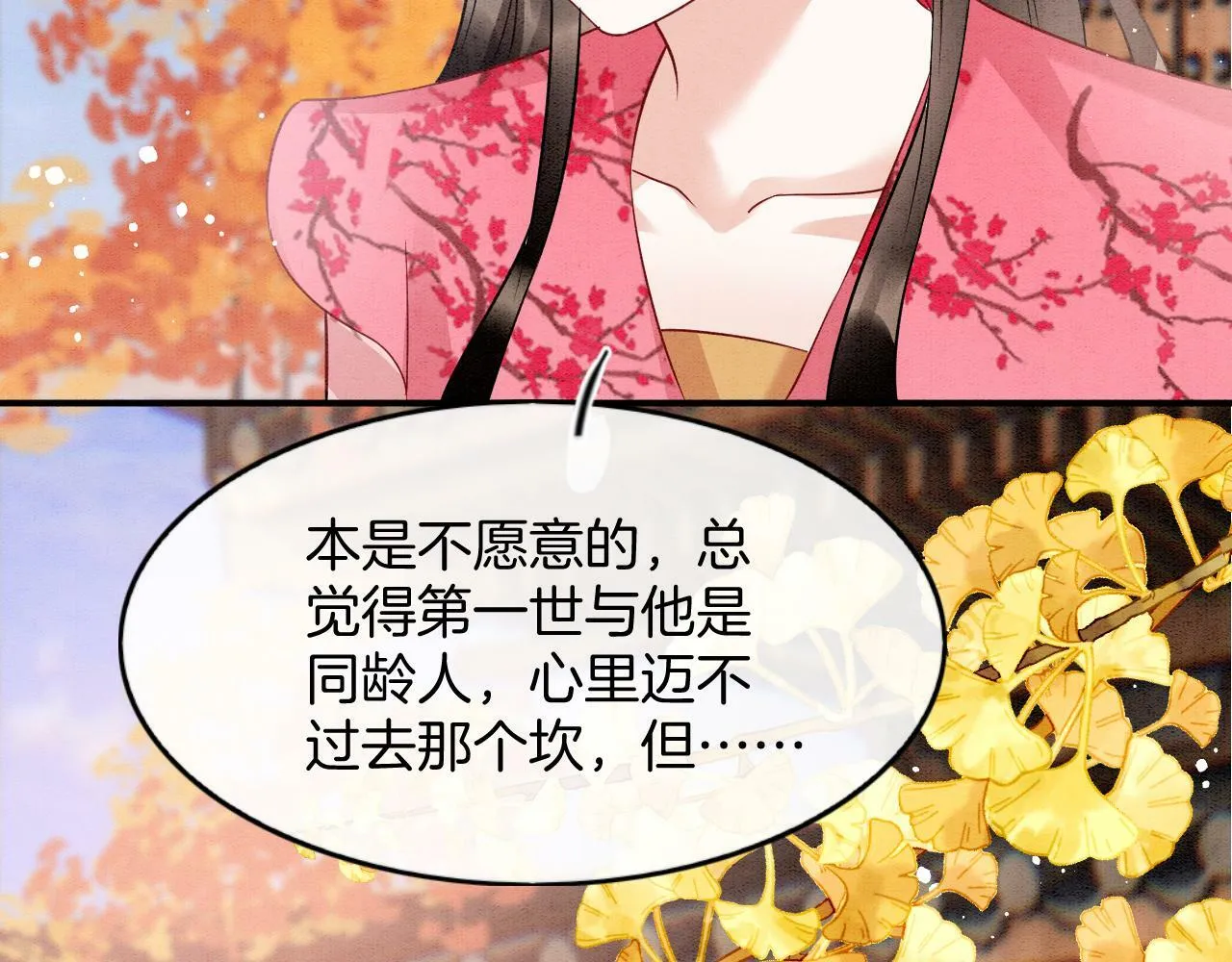 番外7 天界神君大婚 第45页
