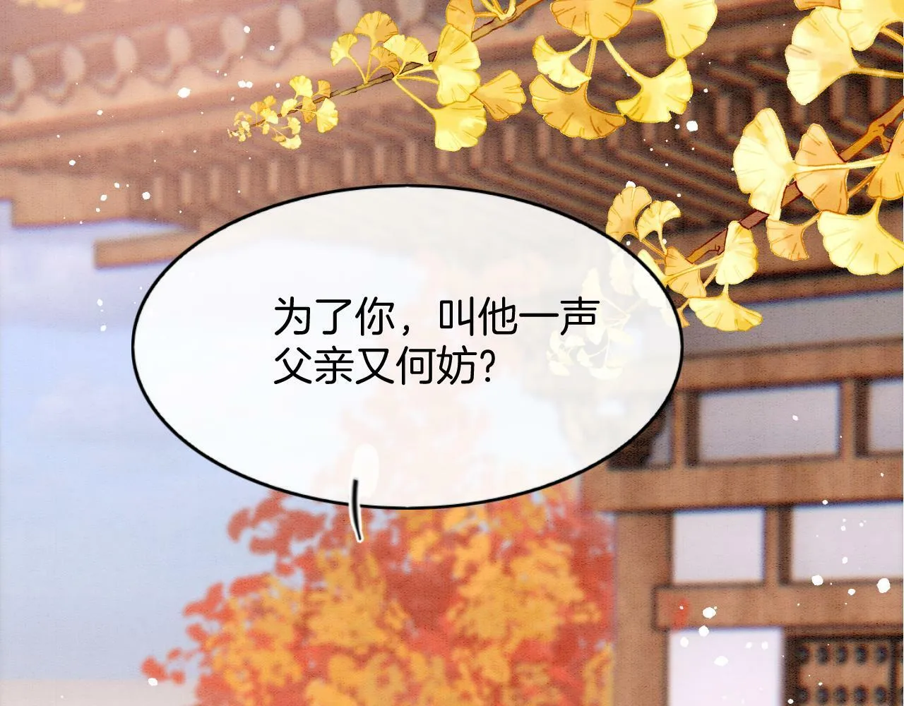番外7 天界神君大婚 第46页