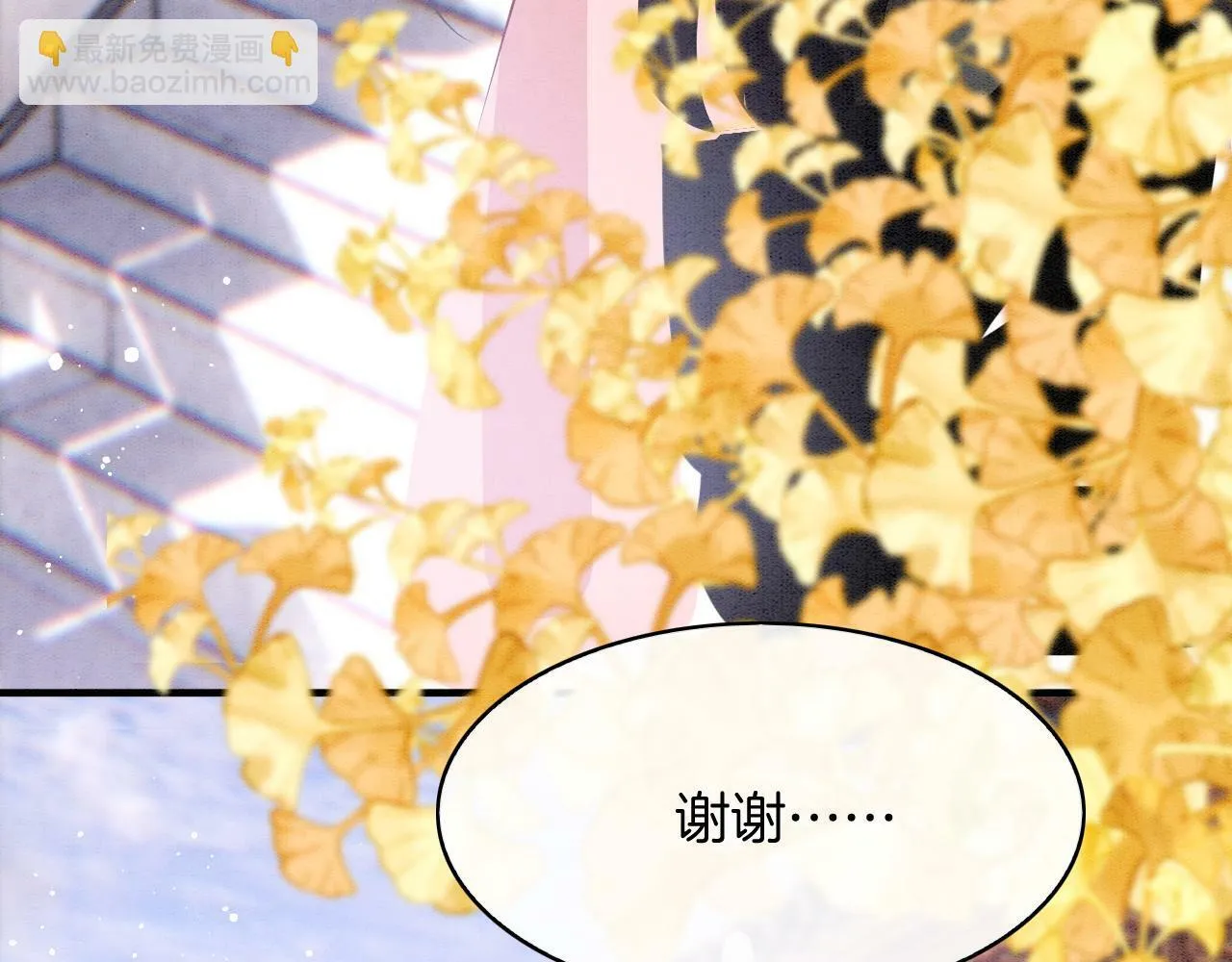 番外7 天界神君大婚 第49页