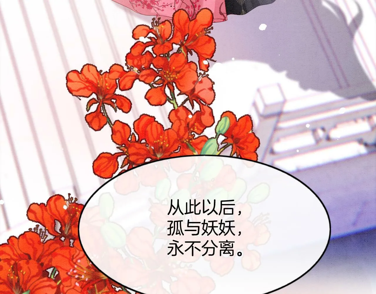 番外7 天界神君大婚 第54页