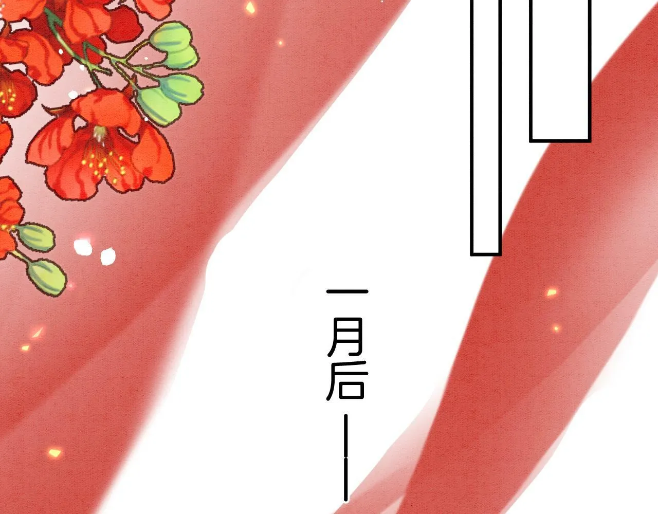 番外7 天界神君大婚 第56页