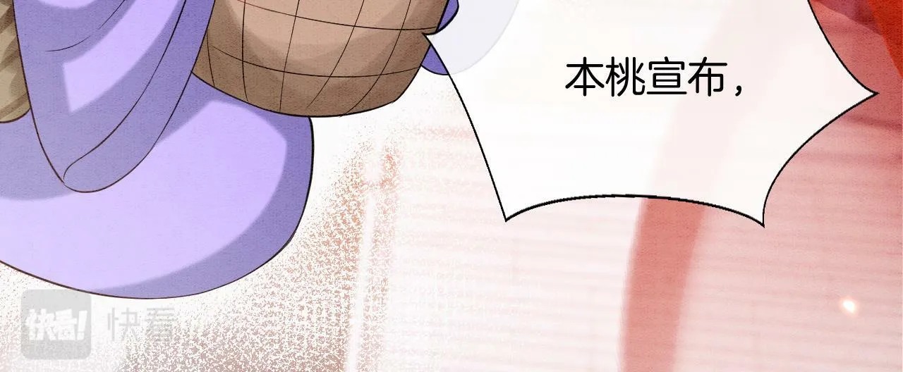 番外7 天界神君大婚 第64页