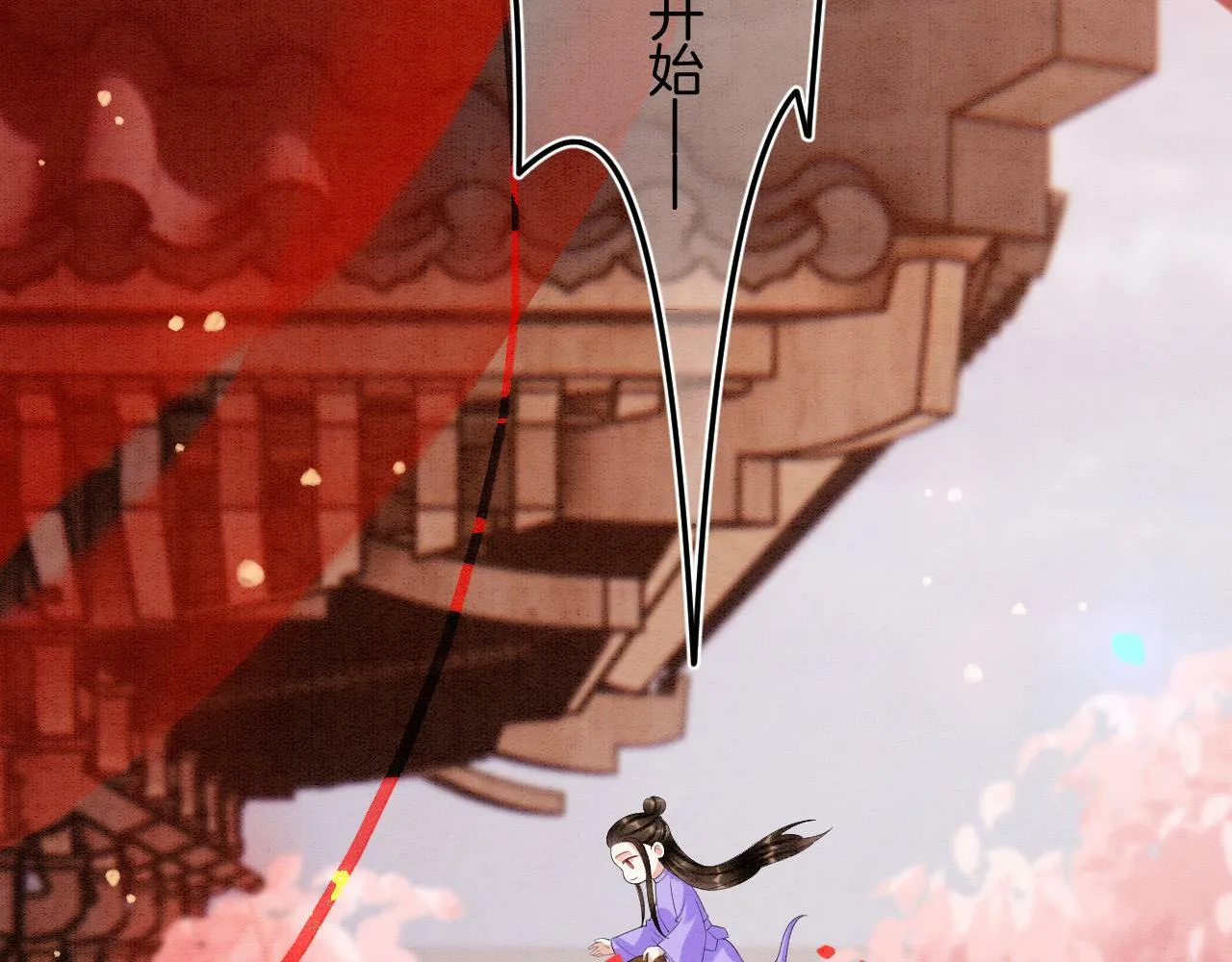 番外7 天界神君大婚 第66页