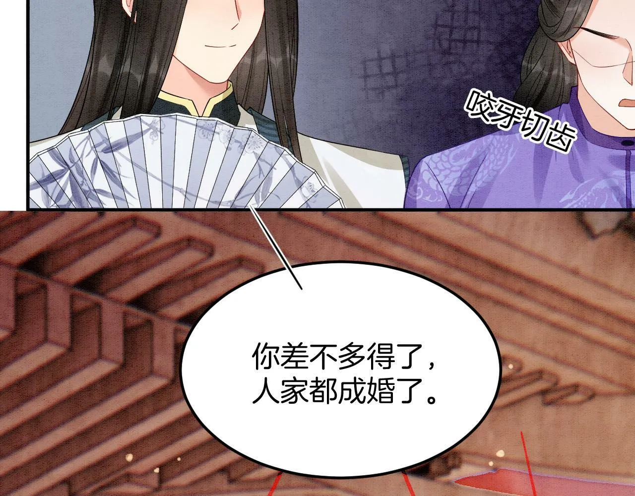 番外7 天界神君大婚 第69页