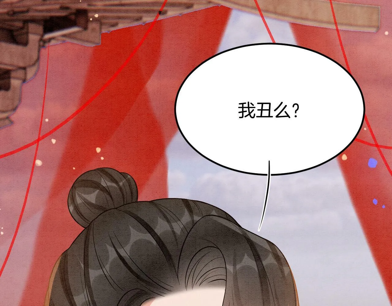 番外7 天界神君大婚 第70页