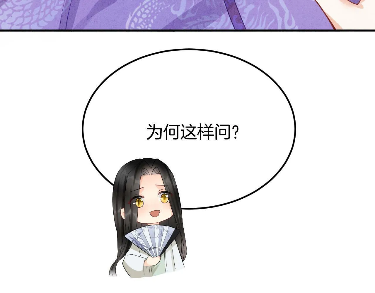 番外7 天界神君大婚 第72页