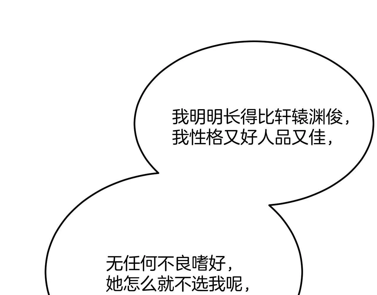番外7 天界神君大婚 第73页