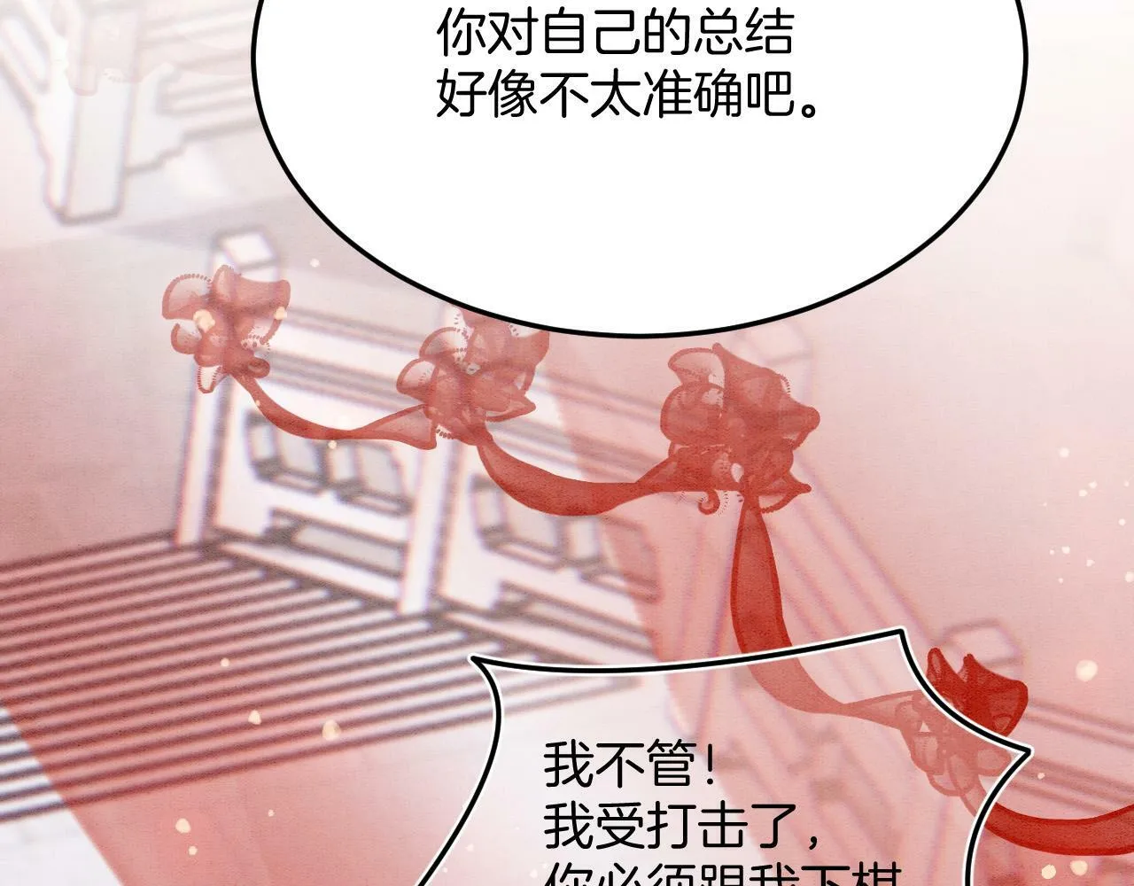 番外7 天界神君大婚 第76页