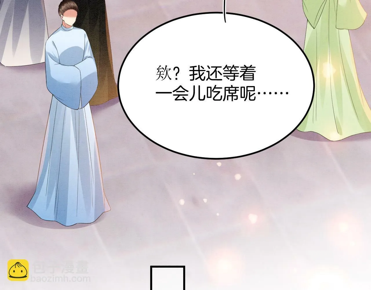番外7 天界神君大婚 第79页