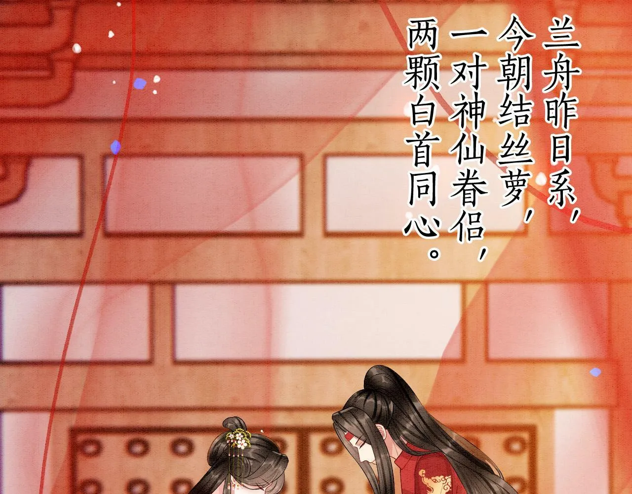 番外7 天界神君大婚 第85页