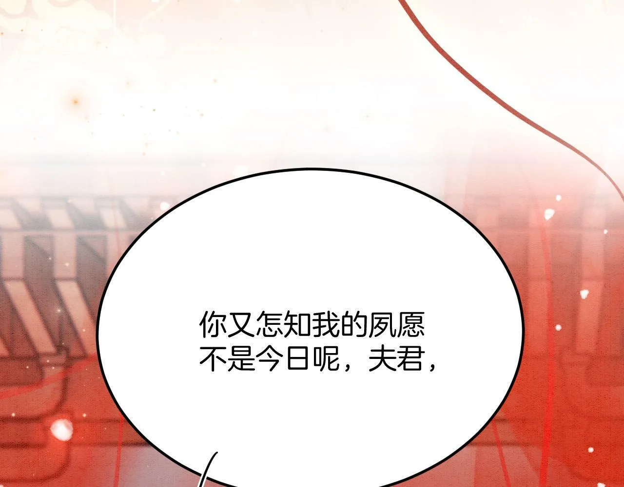 番外7 天界神君大婚 第92页