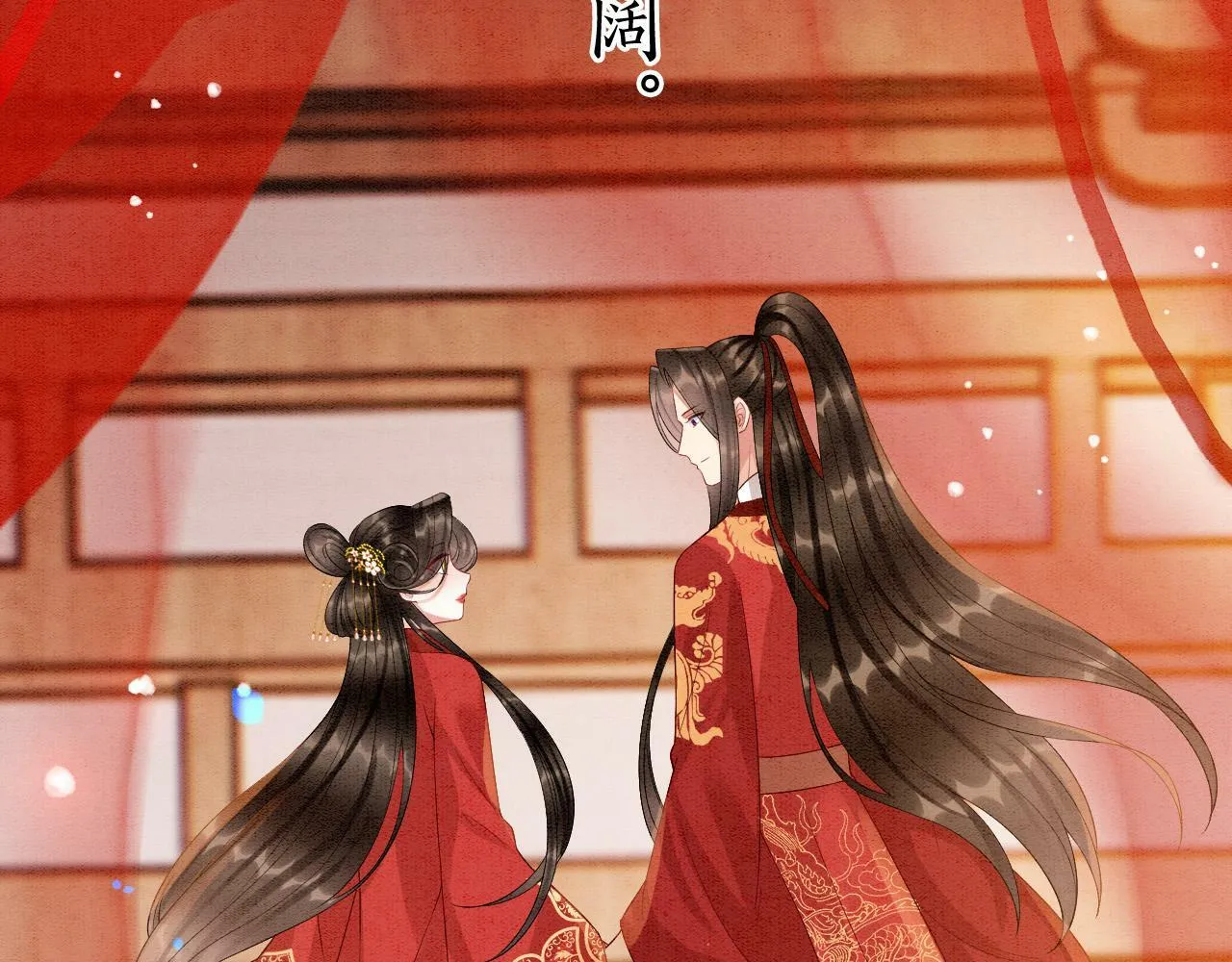 番外7 天界神君大婚 第97页