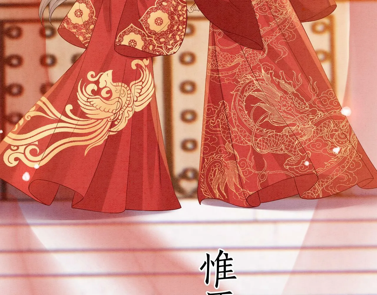番外7 天界神君大婚 第98页