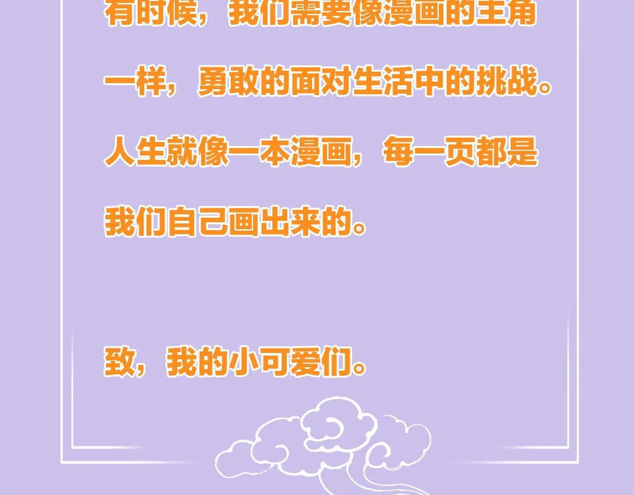 番外7 天界神君大婚 第102页