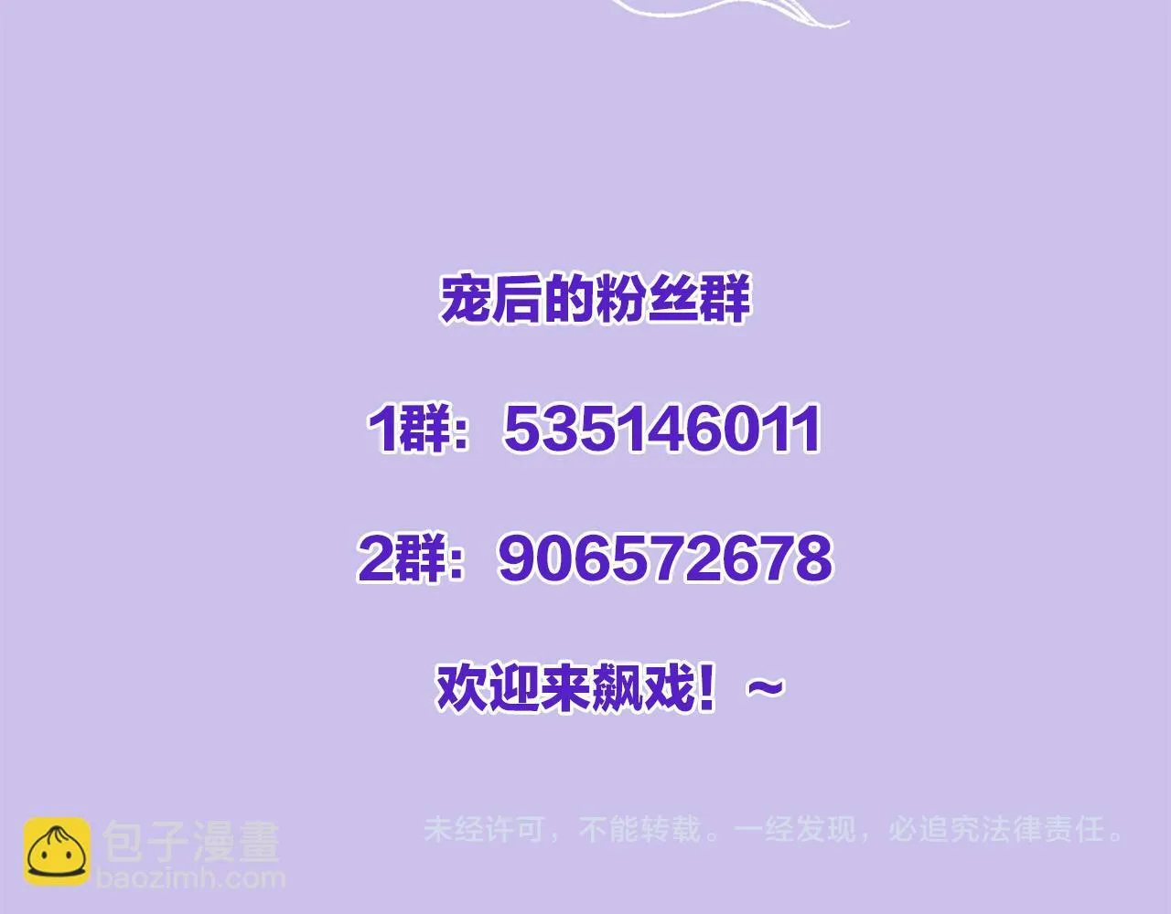 番外7 天界神君大婚 第103页