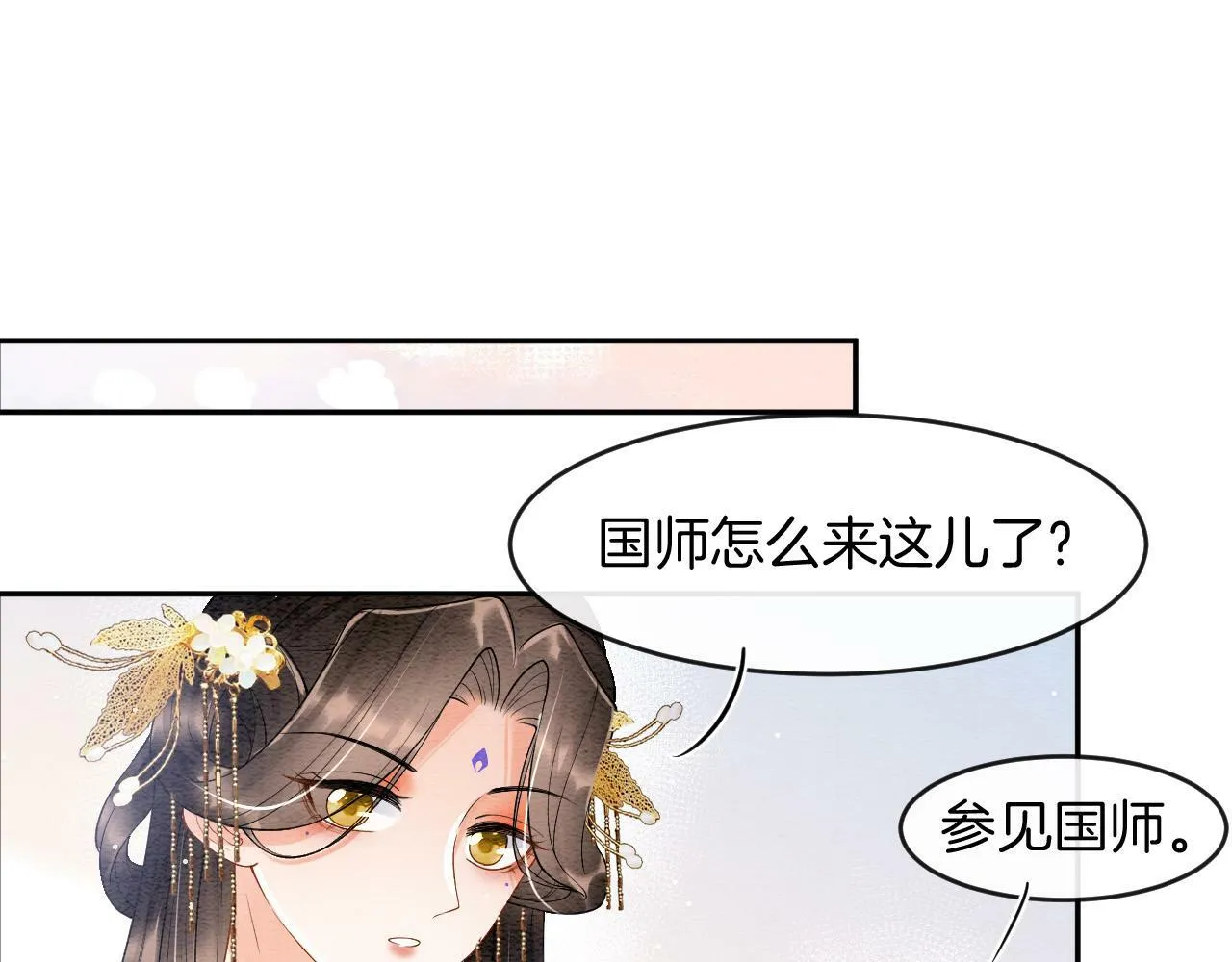 第39话 时机到了便走了 第5页