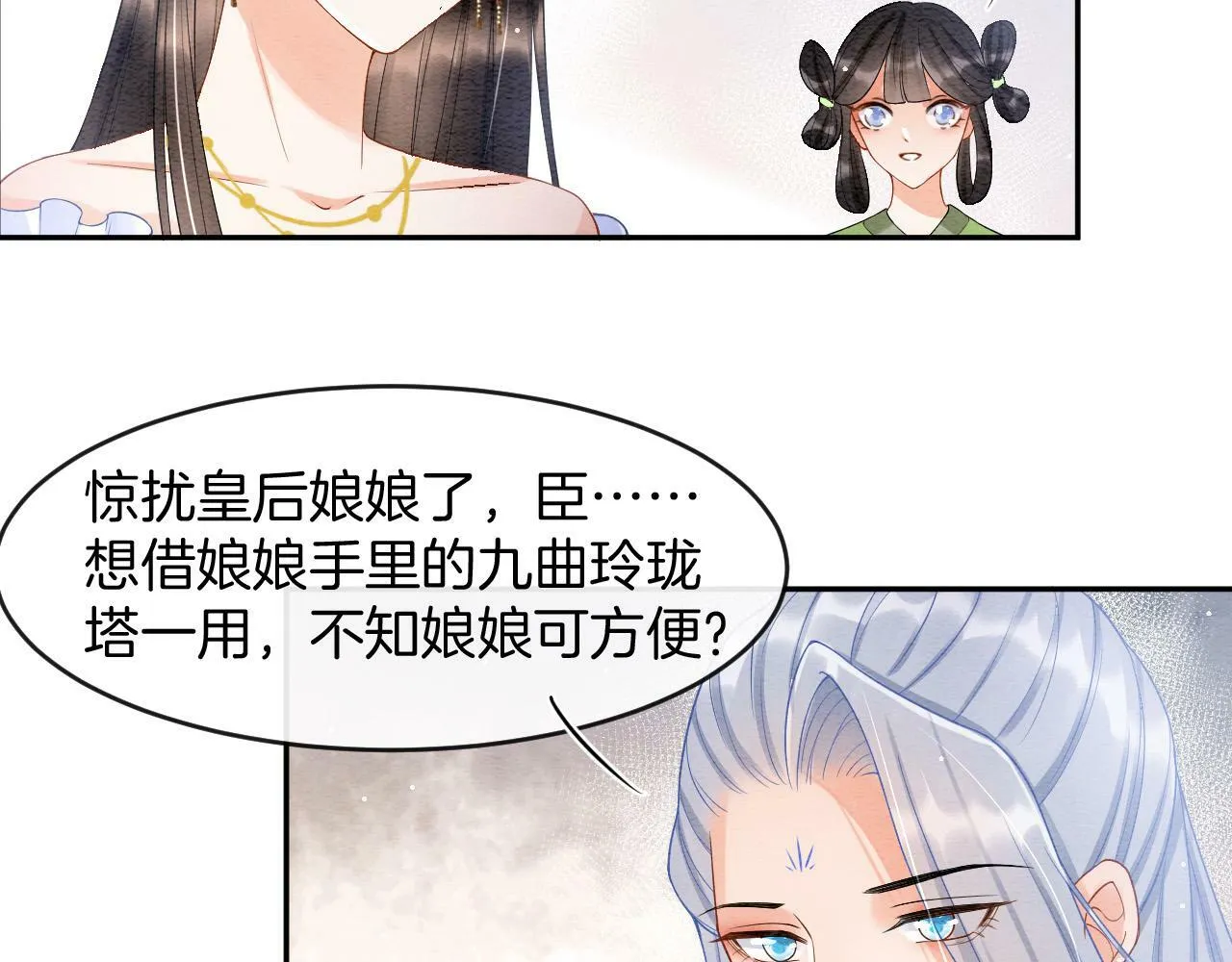 第39话 时机到了便走了 第6页