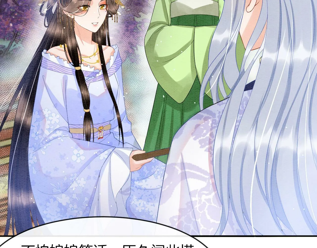 第39话 时机到了便走了 第8页