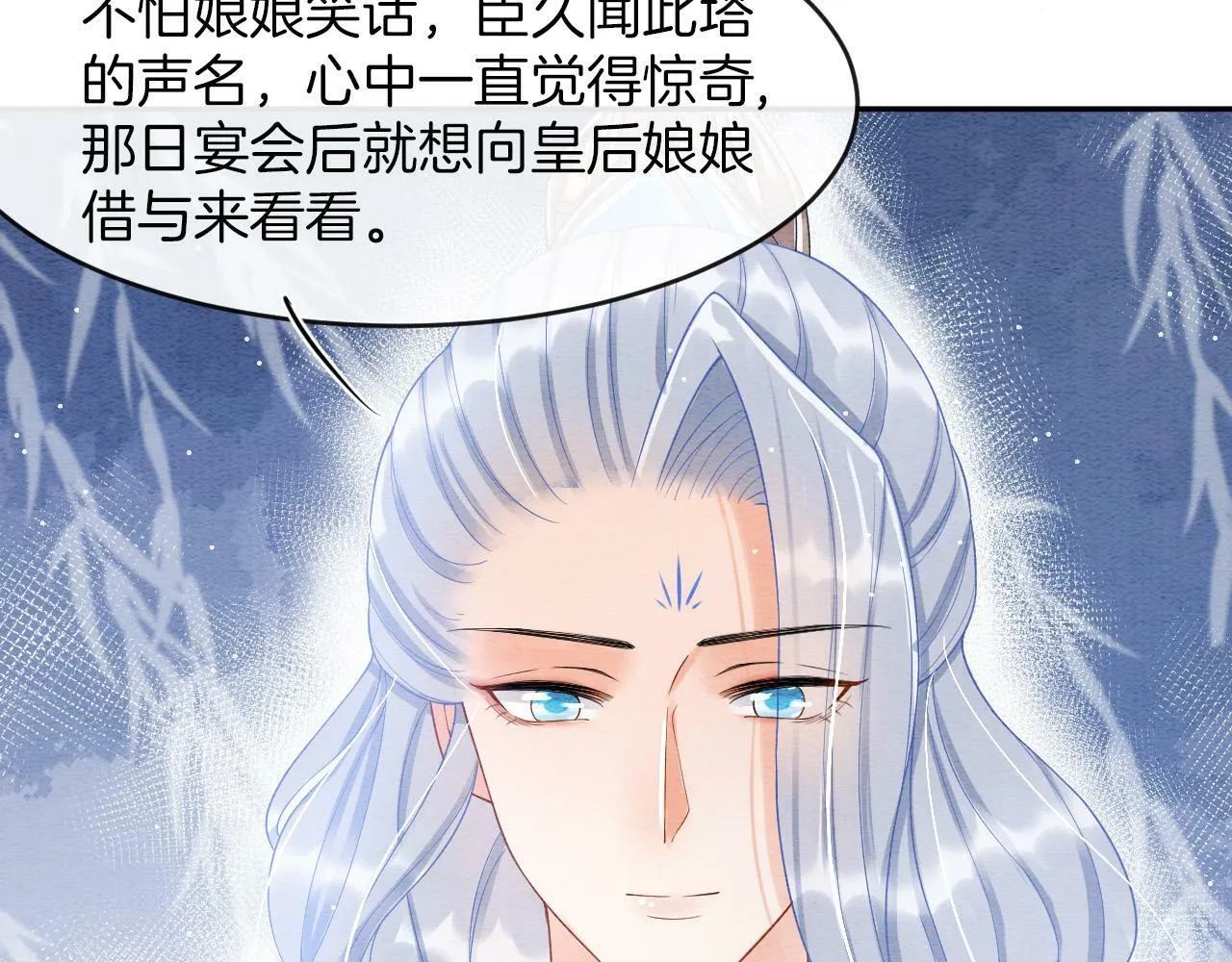 第39话 时机到了便走了 第9页
