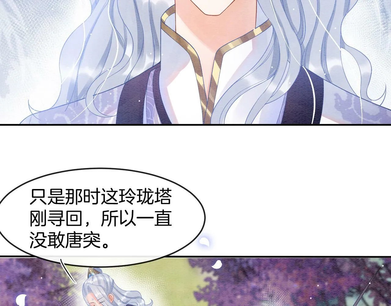 第39话 时机到了便走了 第10页