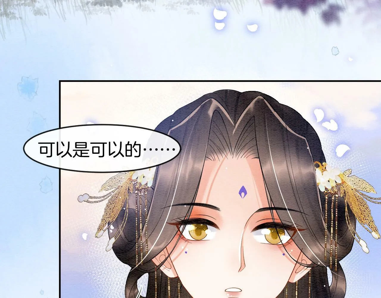 第39话 时机到了便走了 第12页
