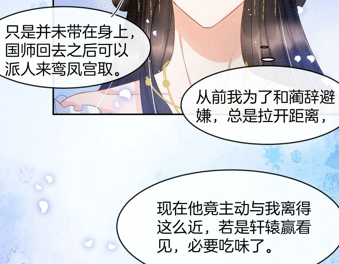 第39话 时机到了便走了 第13页